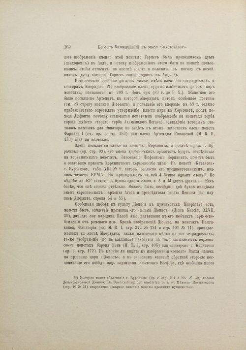 Страница 110