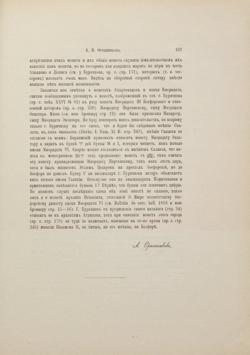 Страница 111