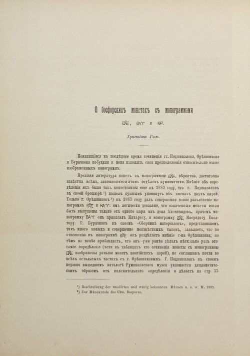 Страница 112