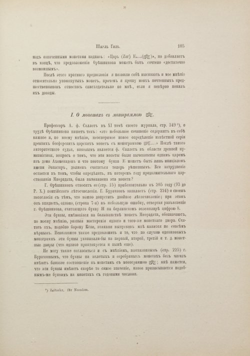 Страница 113