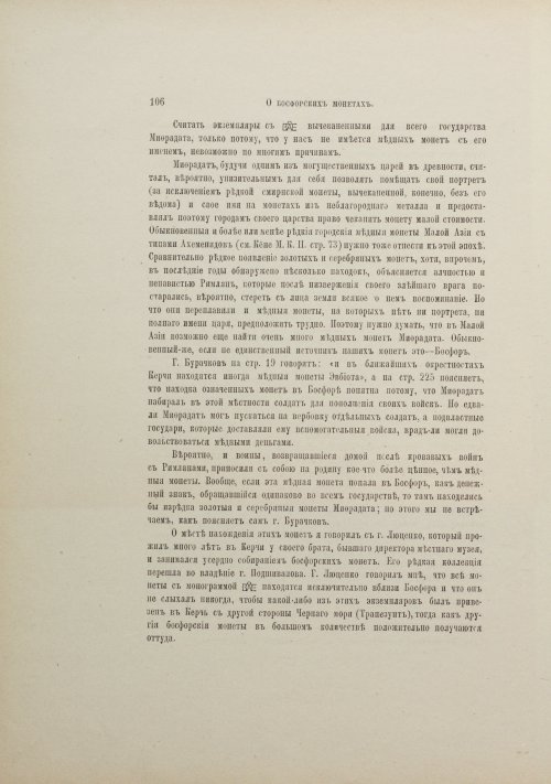 Страница 114