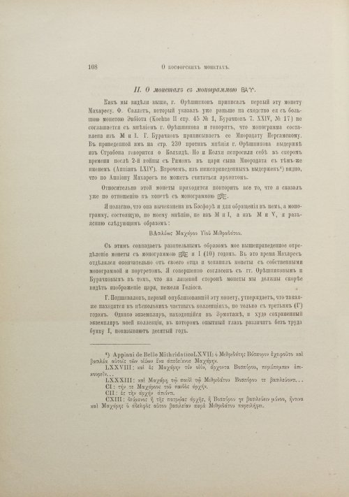 Страница 116