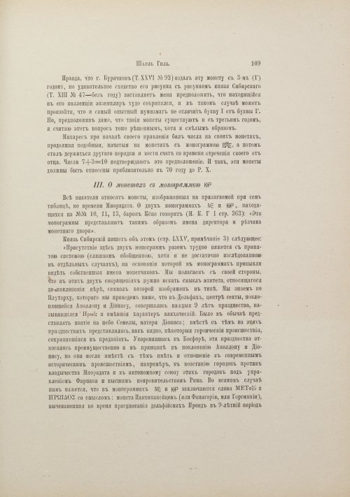 Страница 117