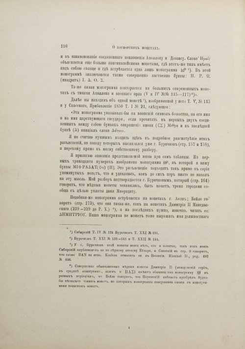 Страница 118