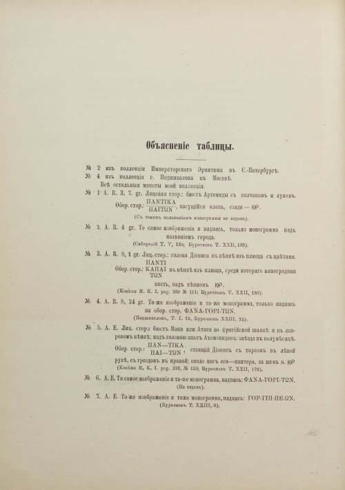 Страница 120