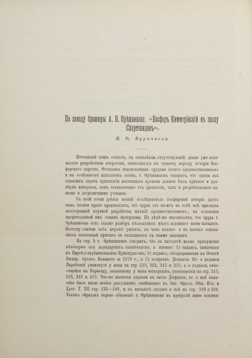 Страница 124