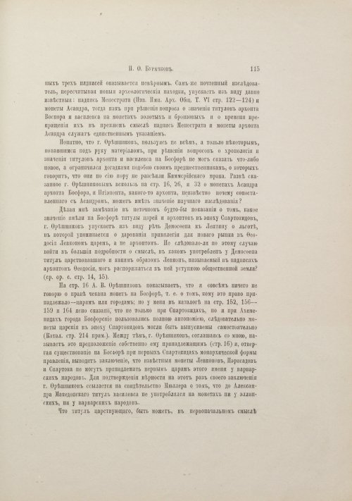 Страница 125