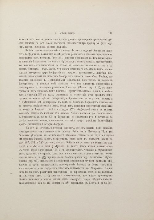 Страница 127