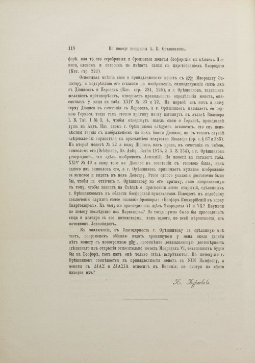 Страница 128