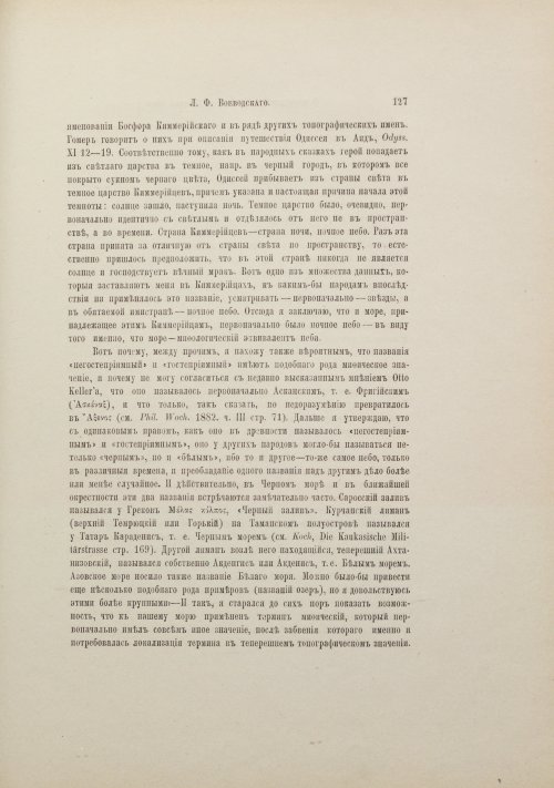 Страница 137