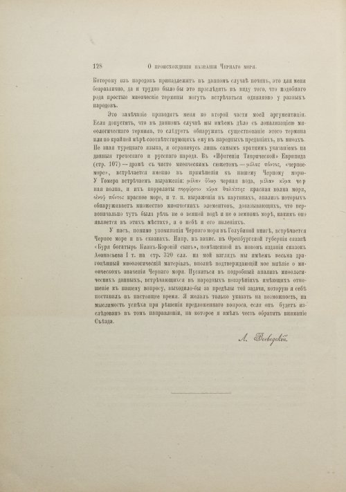 Страница 138