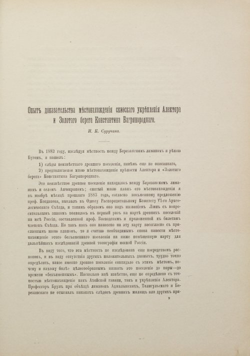 Страница 139