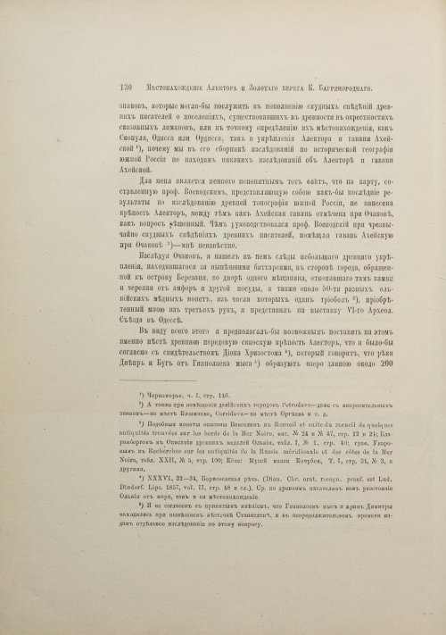 Страница 140