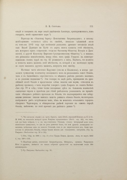 Страница 141
