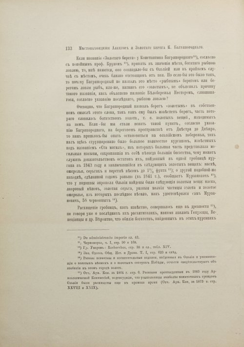 Страница 142