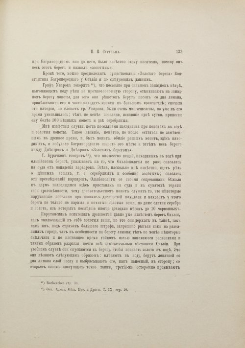 Страница 145