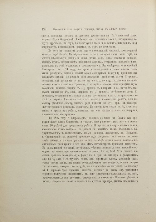Страница 150
