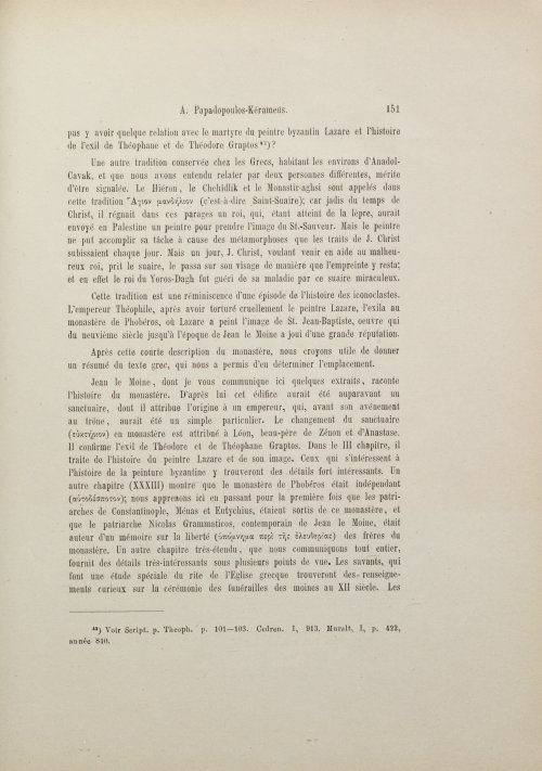 Страница 167