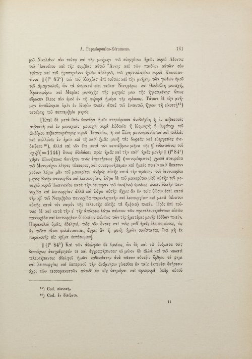 Страница 179