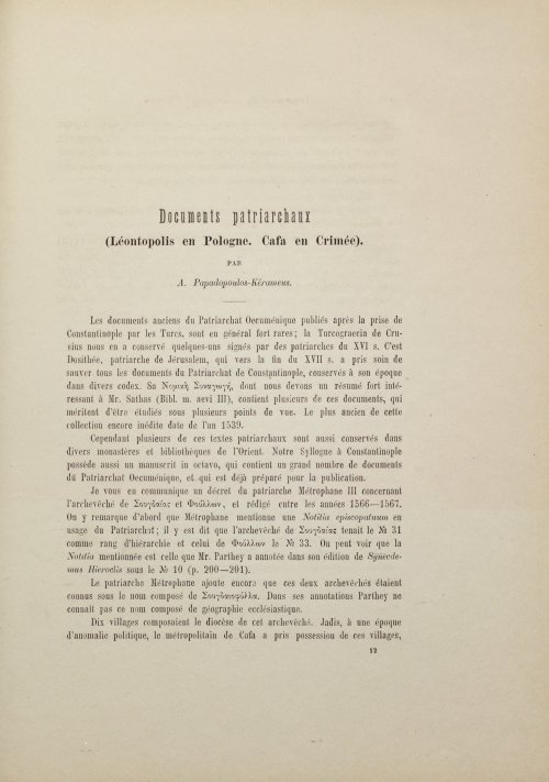 Страница 197