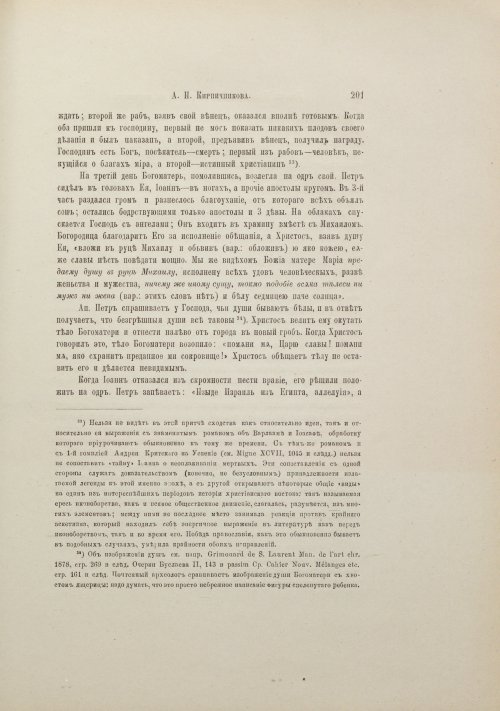 Страница 221