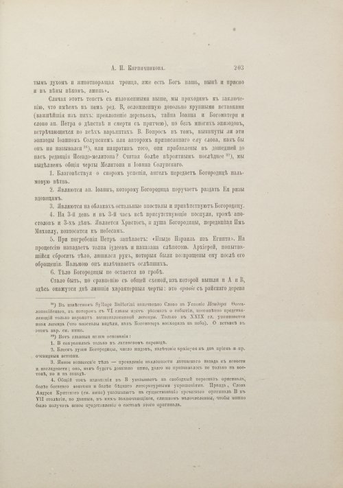 Страница 223