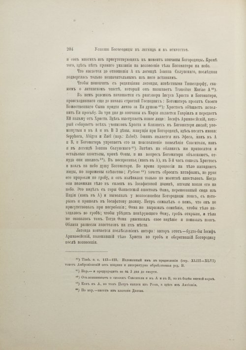 Страница 224