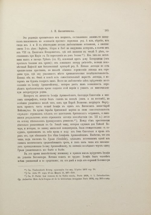 Страница 225