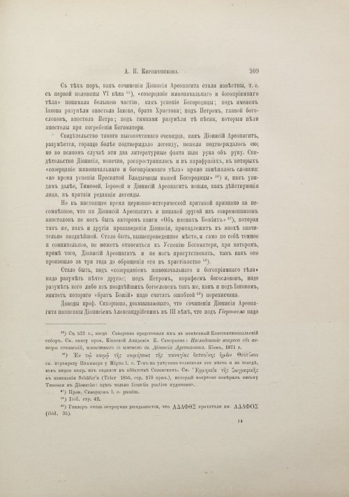 Страница 229