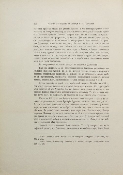 Страница 230