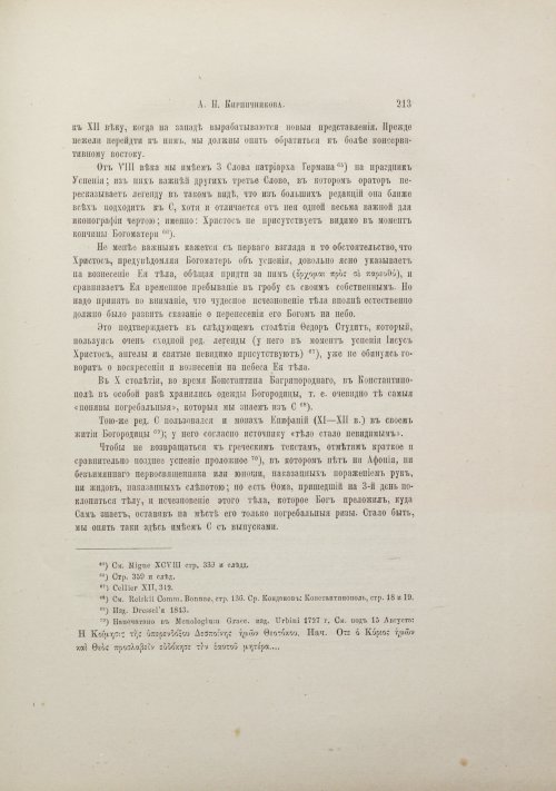 Страница 233