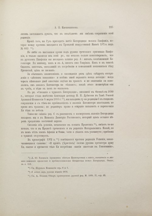 Страница 235