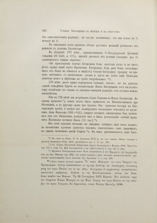 Страница 236