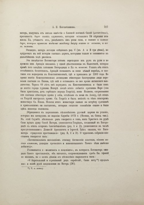 Страница 237