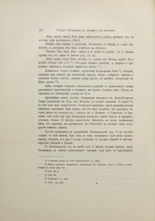 Страница 238