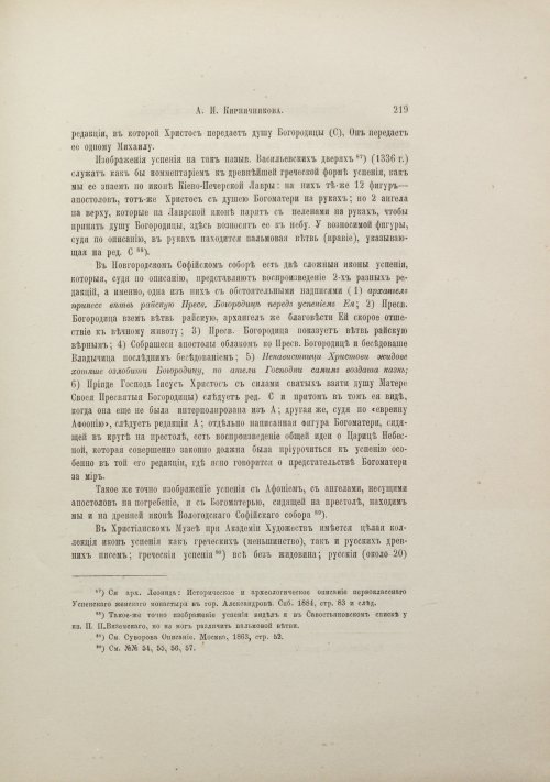 Страница 239