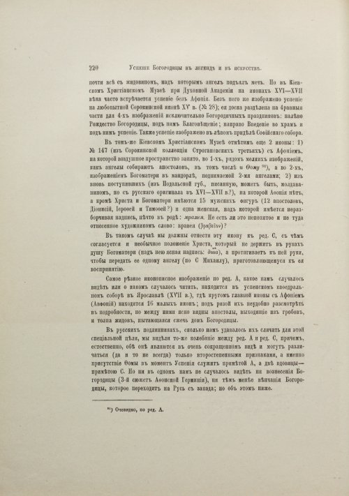 Страница 240