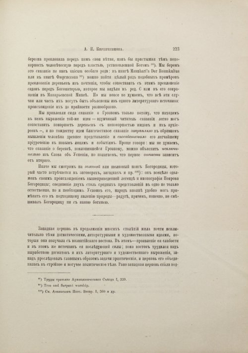 Страница 243