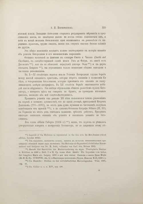 Страница 245