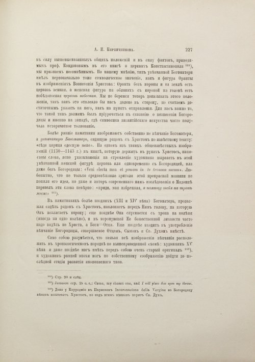 Страница 247