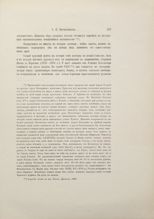 Страница 249