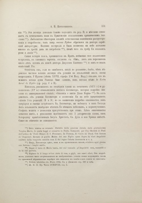Страница 251