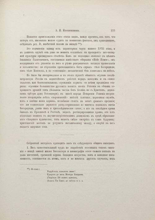 Страница 253
