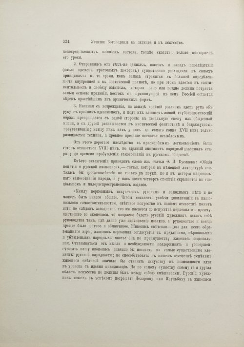 Страница 254