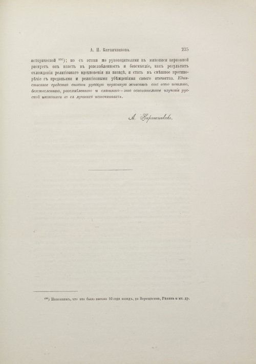 Страница 255