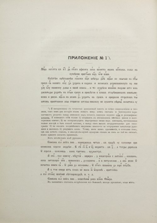 Страница 256