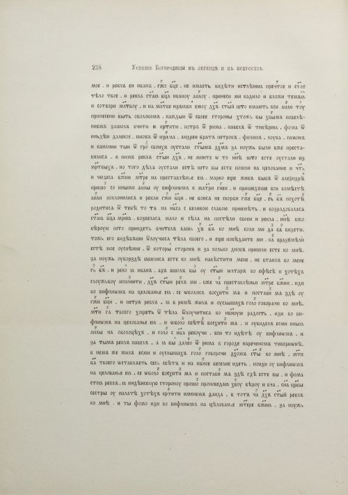 Страница 258