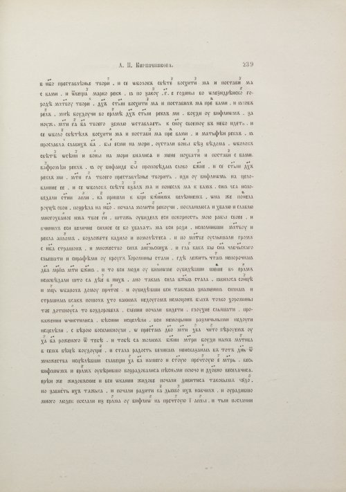 Страница 259