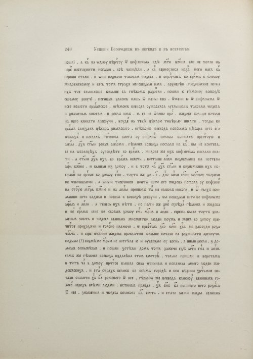 Страница 260