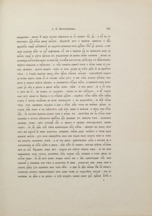 Страница 261
